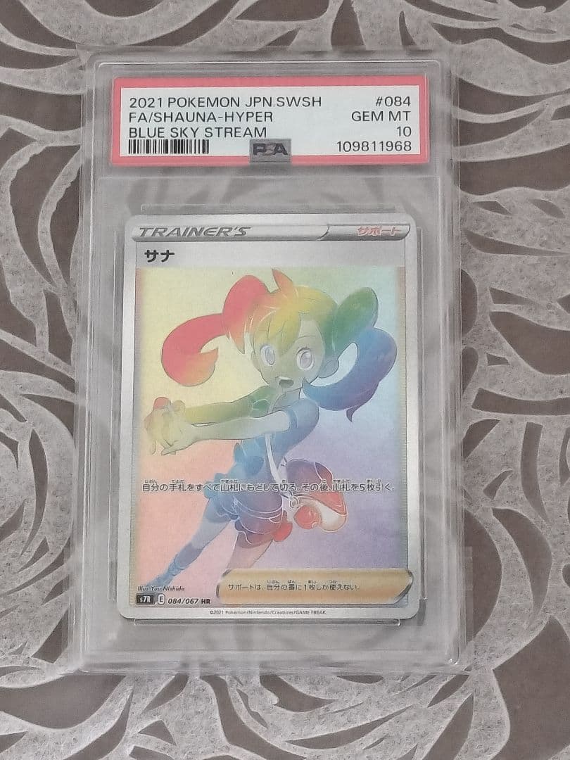 SHAUNA TRAINER HR S7R 084/067
