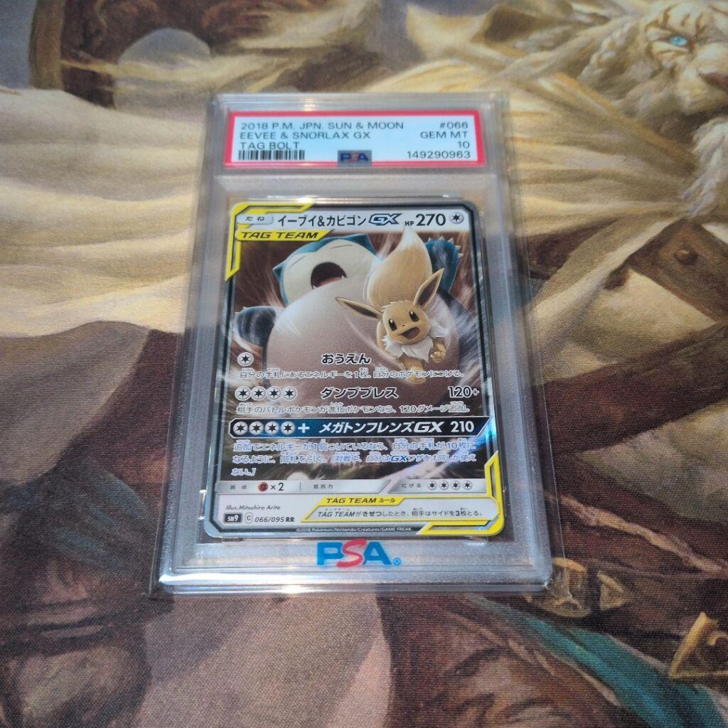 EEVEE & SNORLAX TAG TEAM GX RR SM9 066/095