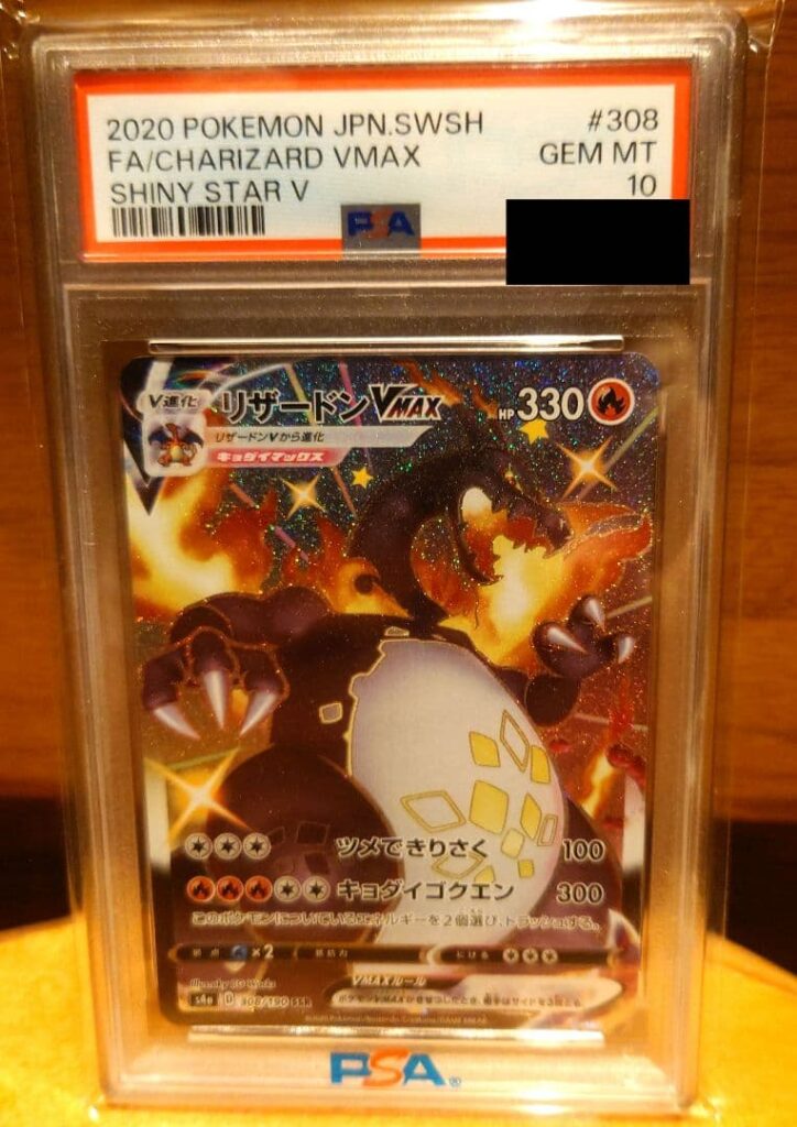 CHARIZARD VMAX SSR S4A 308/190