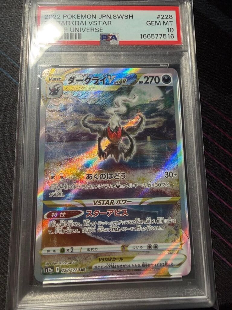 DARKRAI VSTAR SAR S12A 228/172
