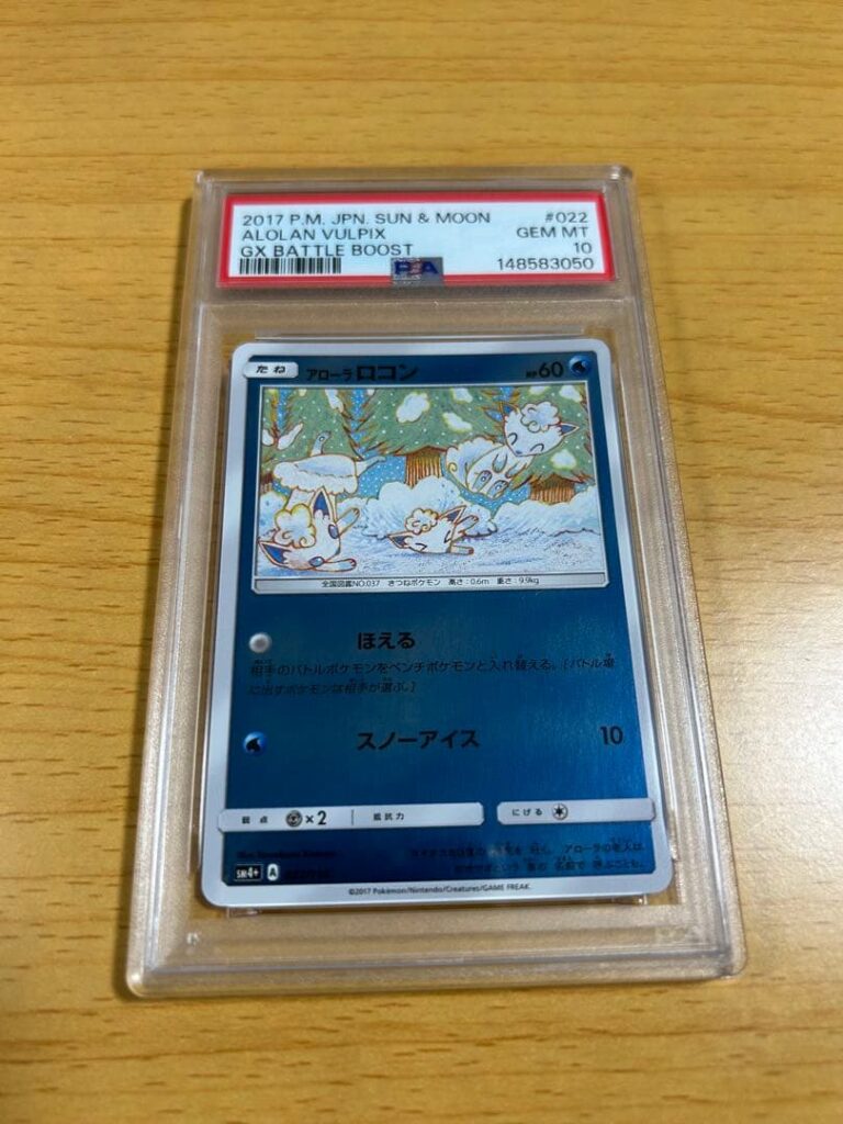 ALOLAN VULPIX SM4+ 022/114