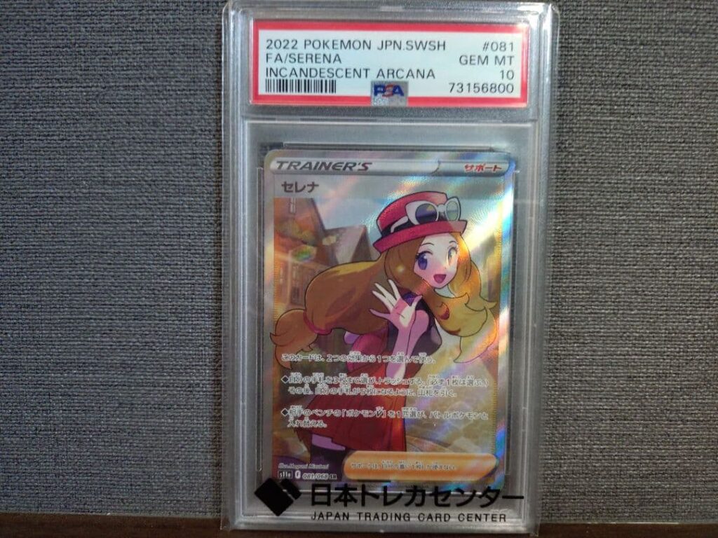 SERENA TRAINER SR S11A 081/068