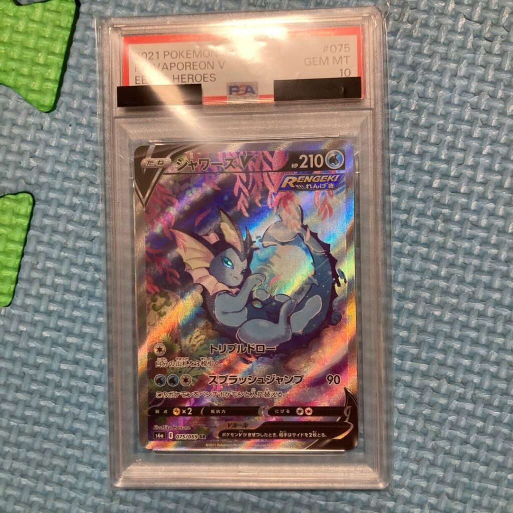 VAPOREON V SR S6A 075/069