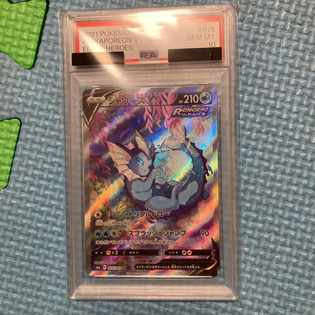 VAPOREON V SR S6A 075/069