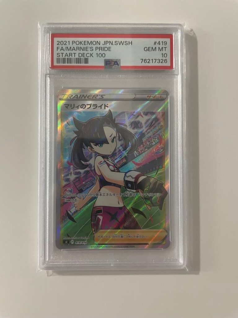 MARNIE'S PRIDE TRAINER SI 419/414