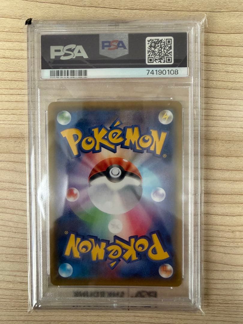 POKEMON CENTER LADY PROMO S-P 069 - Image 2