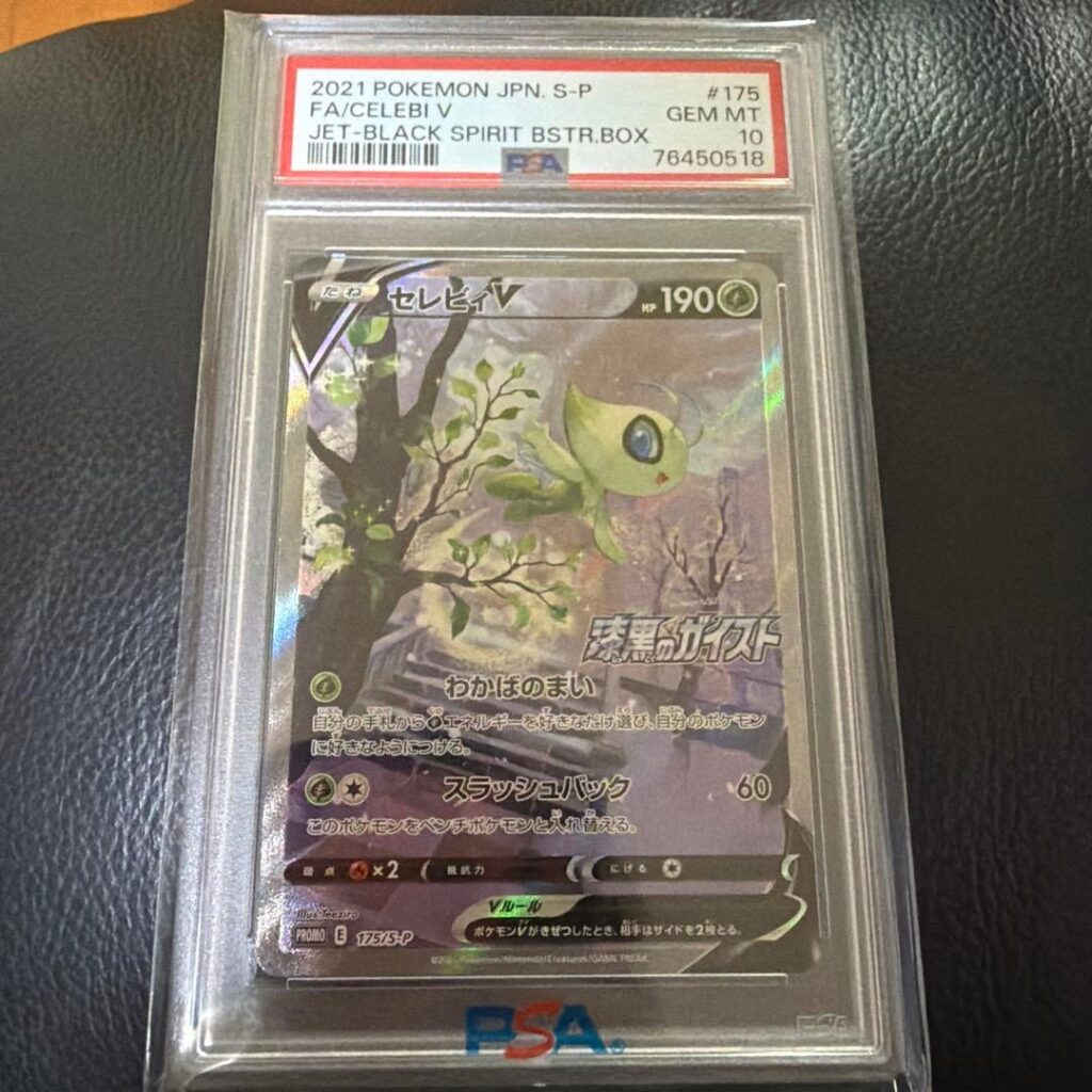 CELEBI V PROMO S-P 175