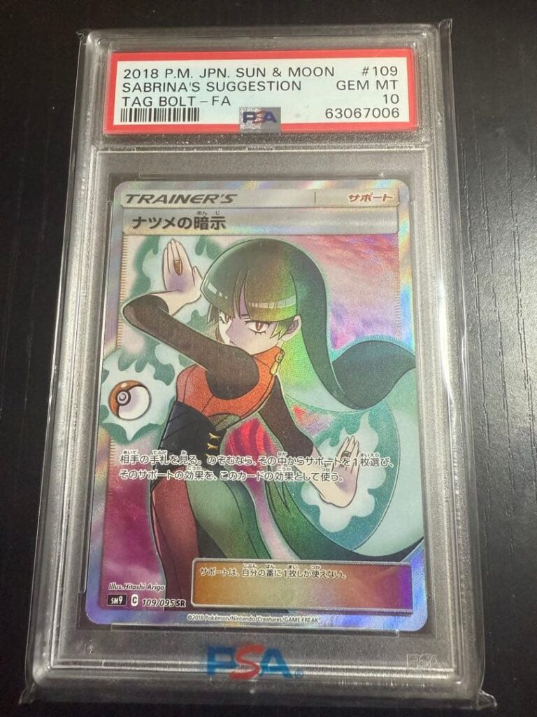 SABRINA'S SUGGESTION TRAINER SR SM9 109/095