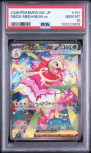 MEGA MEGANIUM EX MC 761/742
