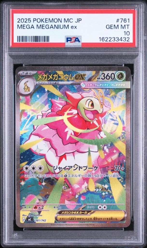 MEGA MEGANIUM EX MC 761/742