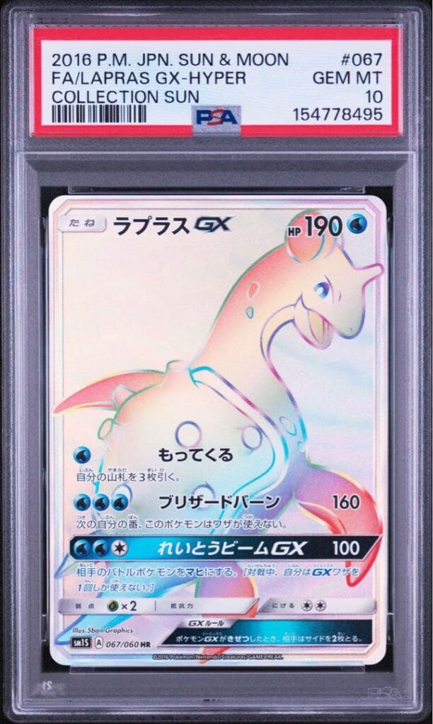 LAPRAS GX HR SM1S 067/060