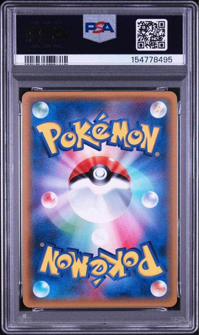 LAPRAS GX HR SM1S 067/060 - Image 2