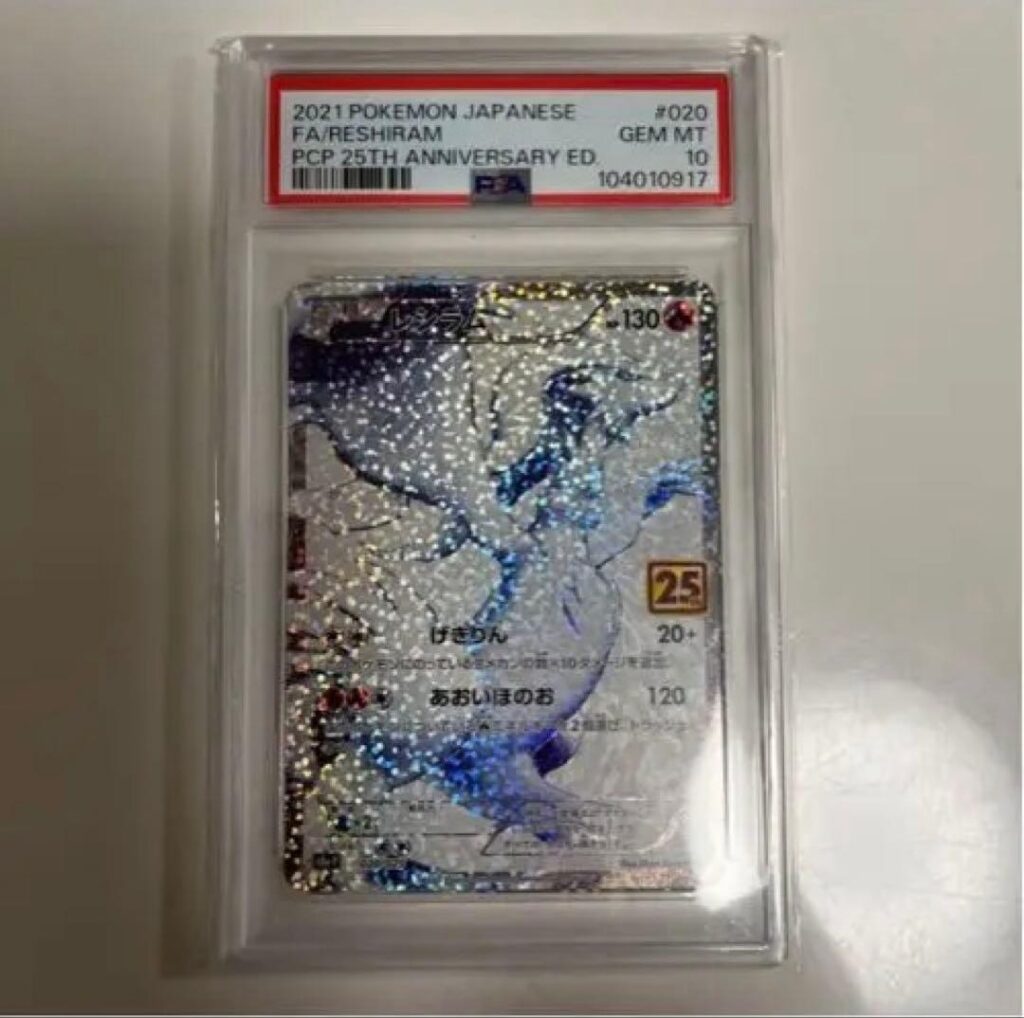 RESHIRAM S8A-P 020/025