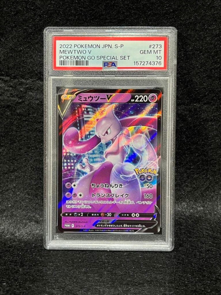 MEOTWO POKEMON GO V PROMO S-P 273