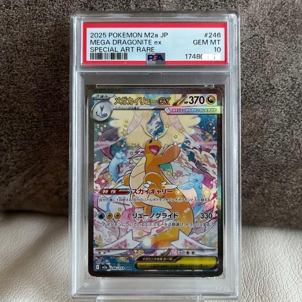 MEGA DRAGONITE EX SAR M2A 246/193