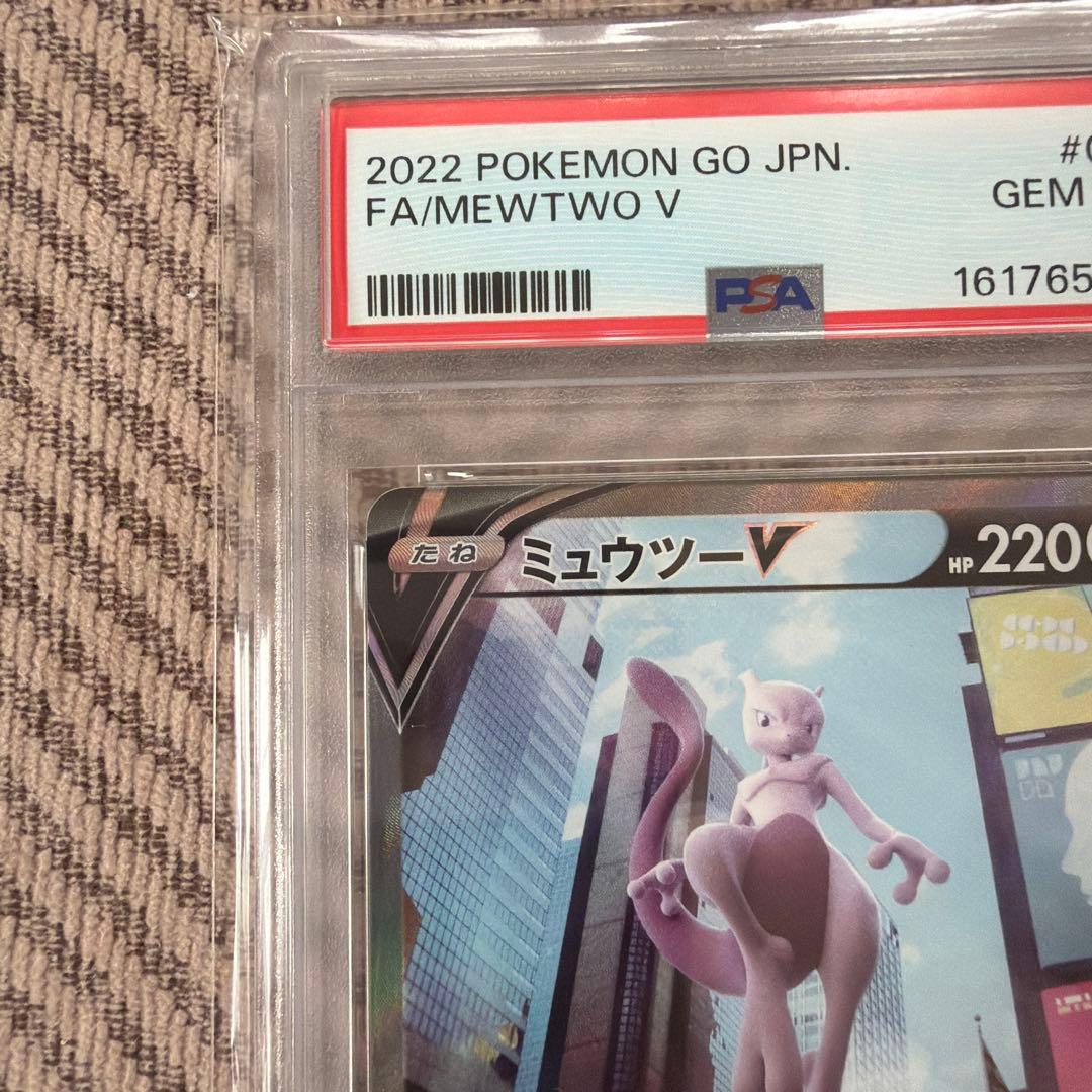 MEWTWO POKEMON GO V SR S10B 074/071 - Image 3