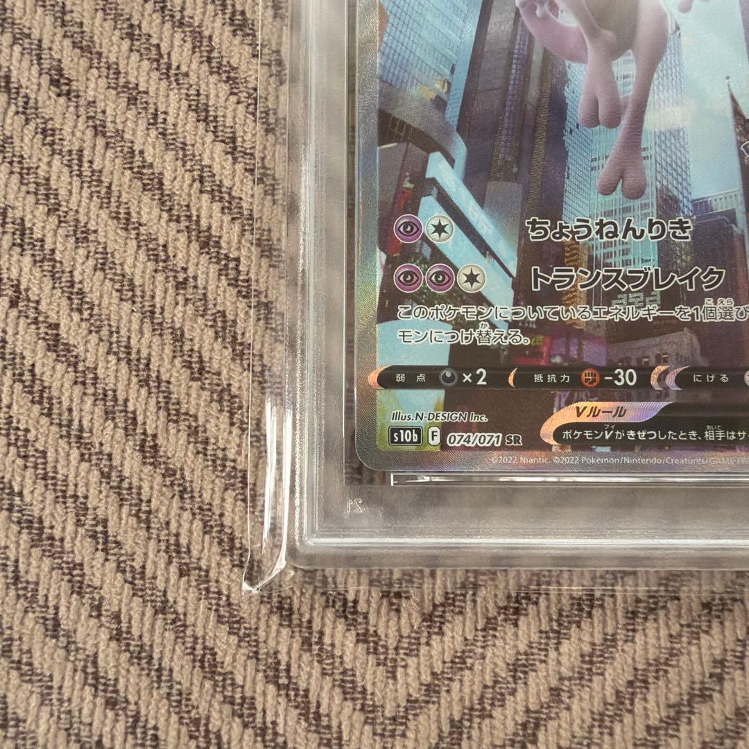 MEWTWO POKEMON GO V SR S10B 074/071 - Image 5