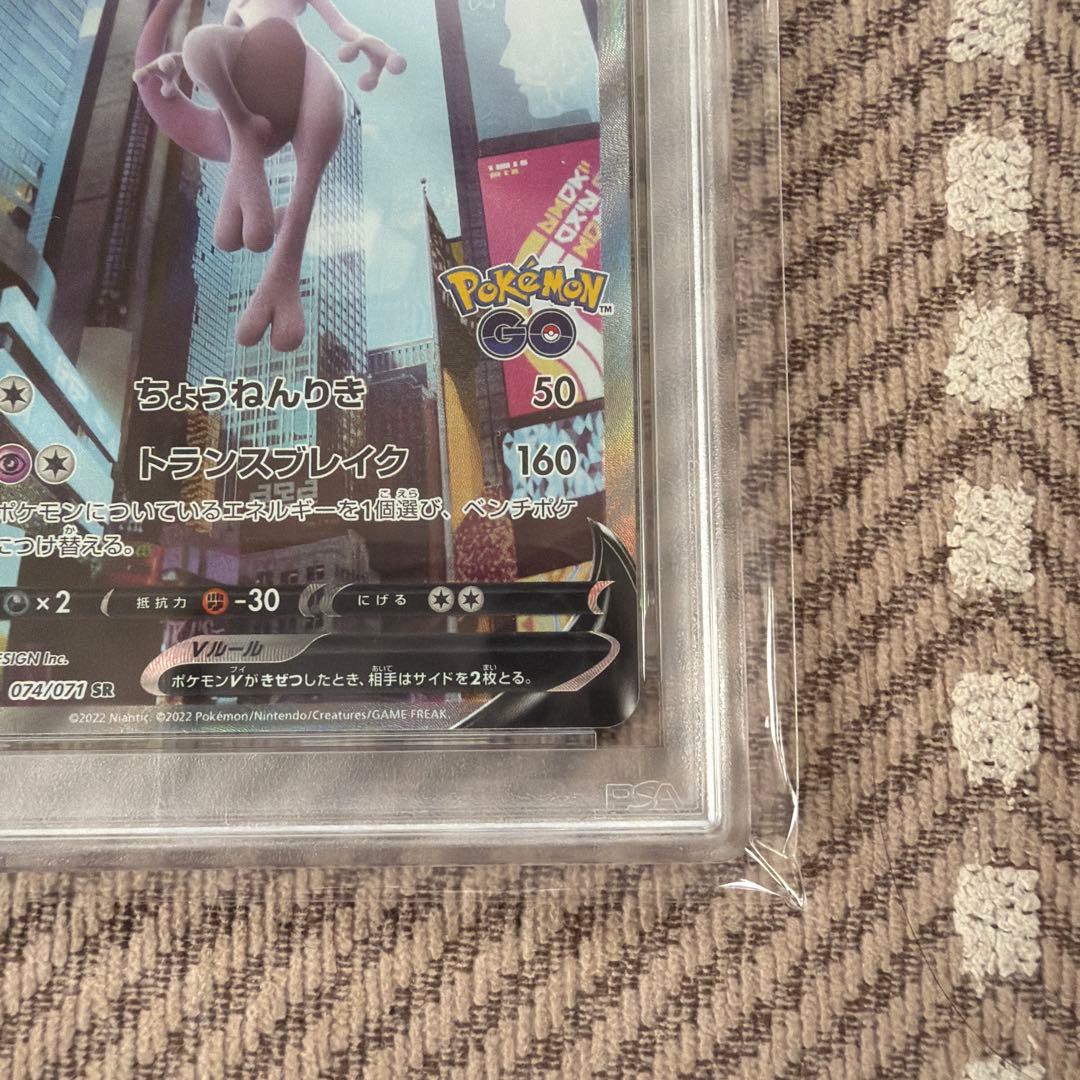 MEWTWO POKEMON GO V SR S10B 074/071 - Image 6