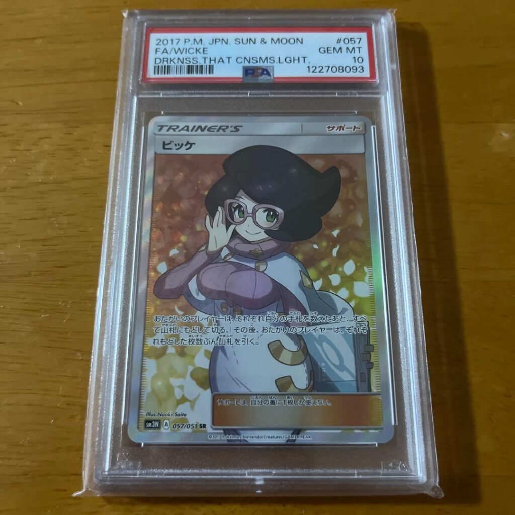 WICKE TRAINER SR SM3N 057/051