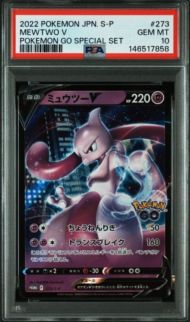 MEOTWO POKEMON GO V PROMO S-P 273