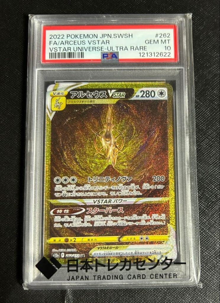 ARCEUS VSTAR UR S12A 262/172