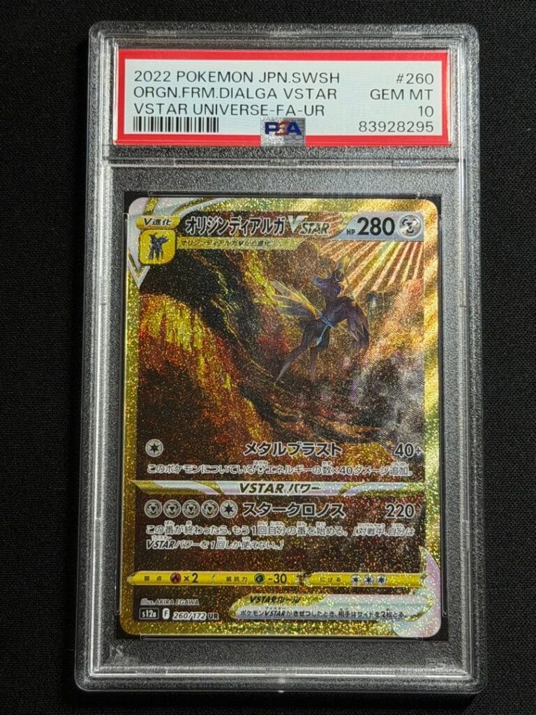 ORIGIN DIALGA VSTAR UR S12A 260/172