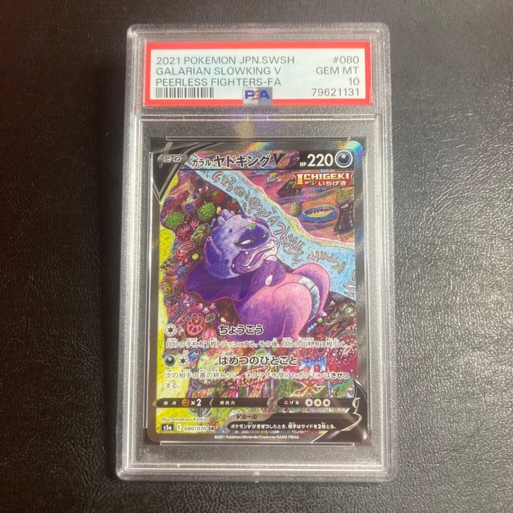 GALARIAN SLOWKING V SR S5A 080/070