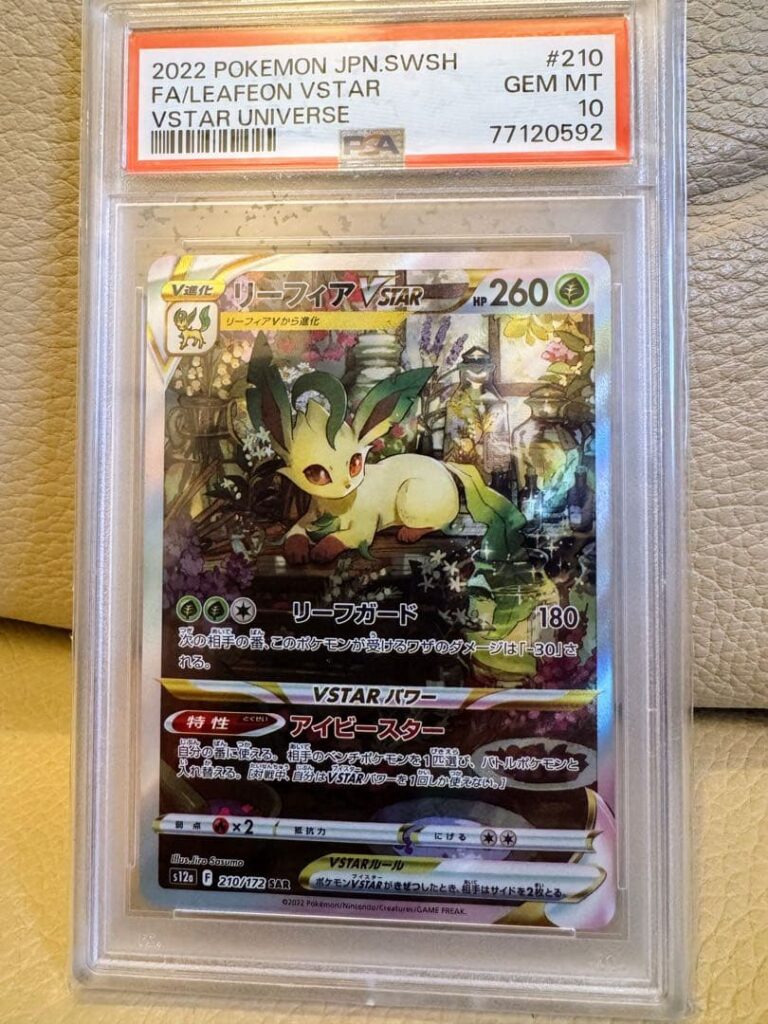 LEAFEON VSTAR SAR S12A 210/172