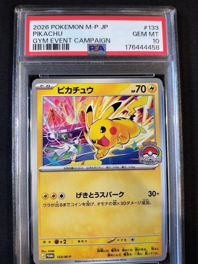 PIKACHU GYM EVENT PROMO M-P 133