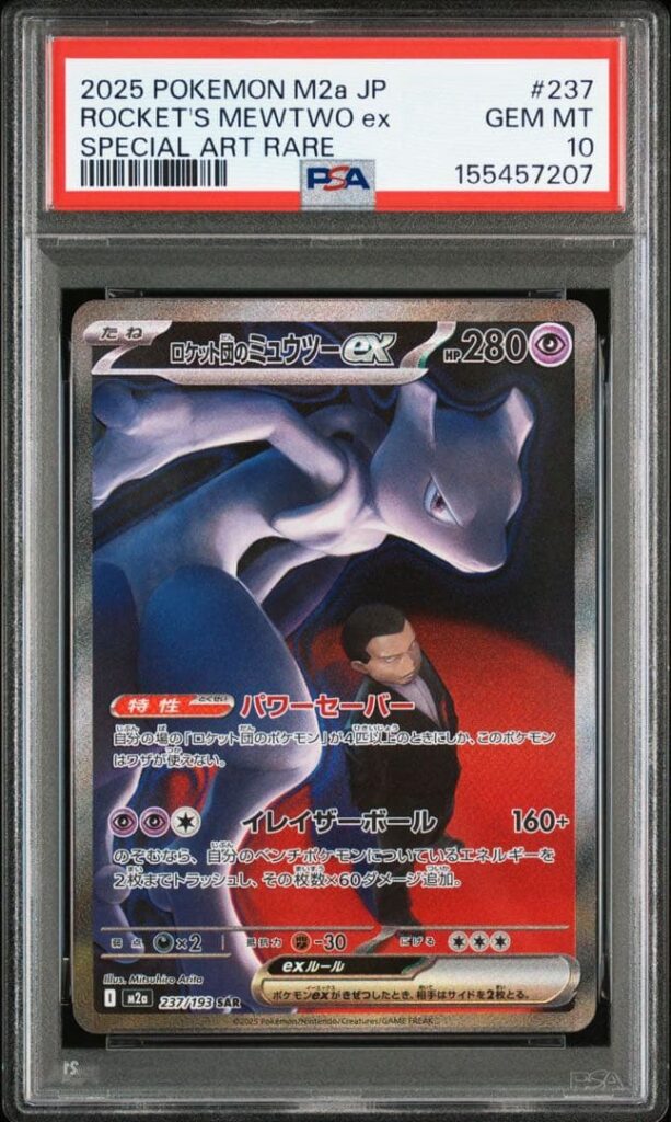 TEAM ROCKET'S MEWTWO EX SAR M2A 237/193