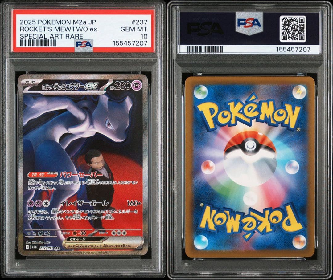 TEAM ROCKET'S MEWTWO EX SAR M2A 237/193 - Image 3