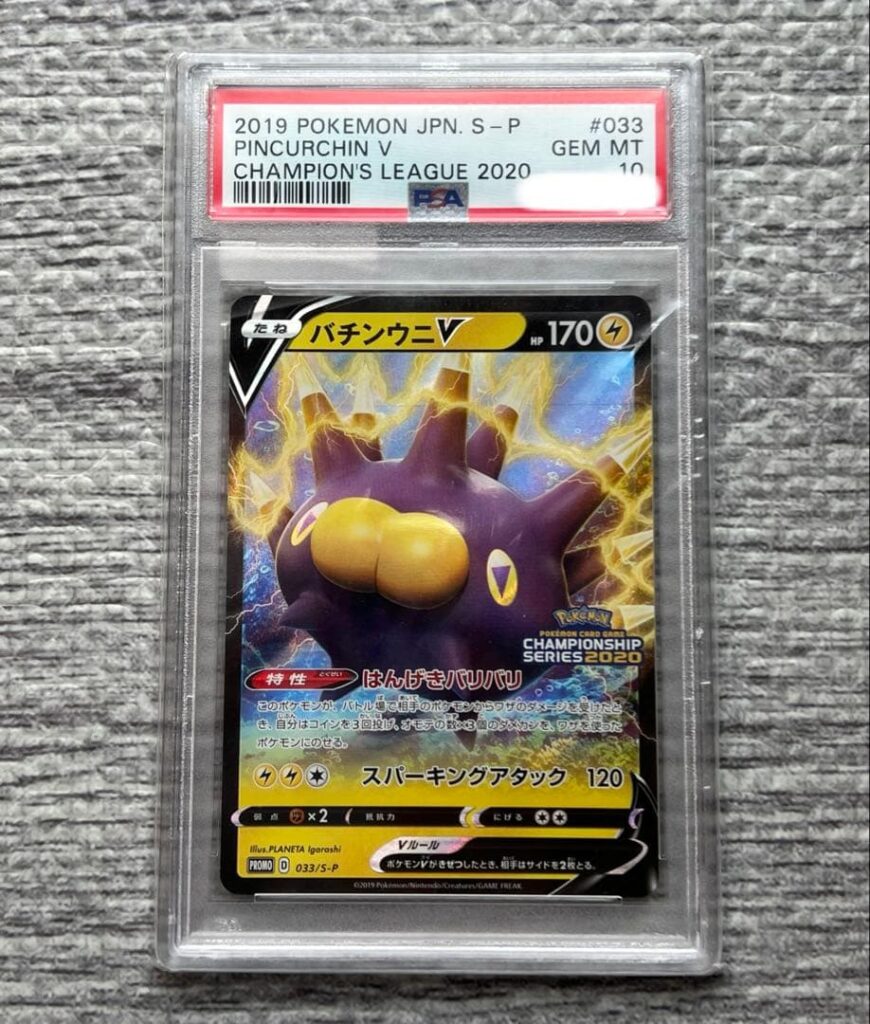 PINCURCHIN PROMO S-P 033