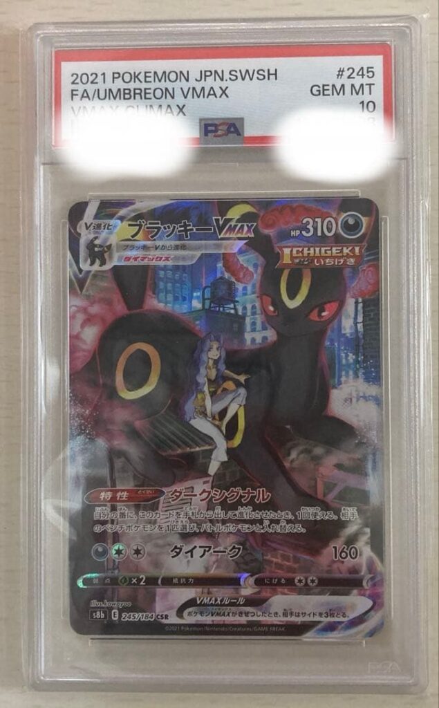 UMBREON VMAX CSR S8B 245/184