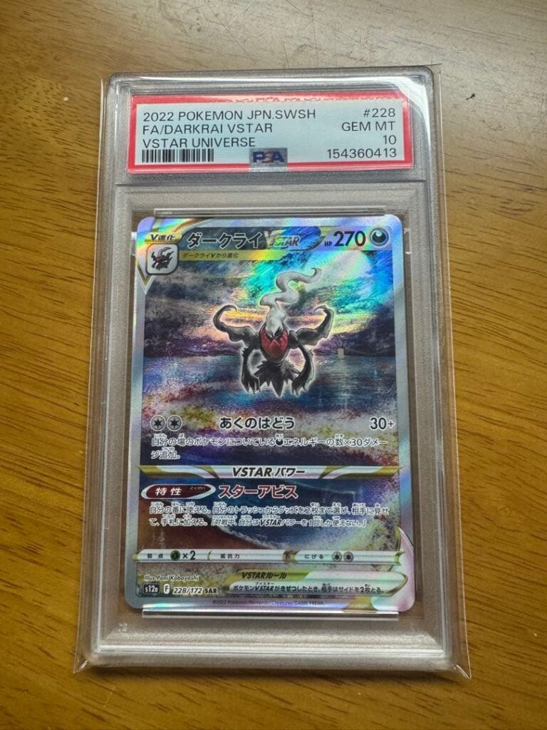 DARKRAI VSTAR SAR S12A 228/172