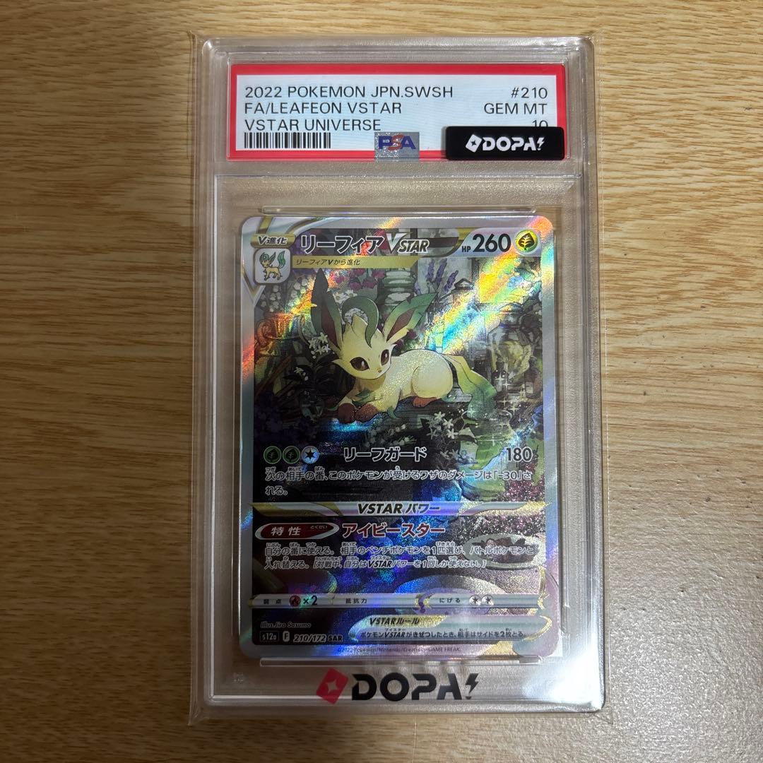 LEAFEON VSTAR SAR S12A 210/172