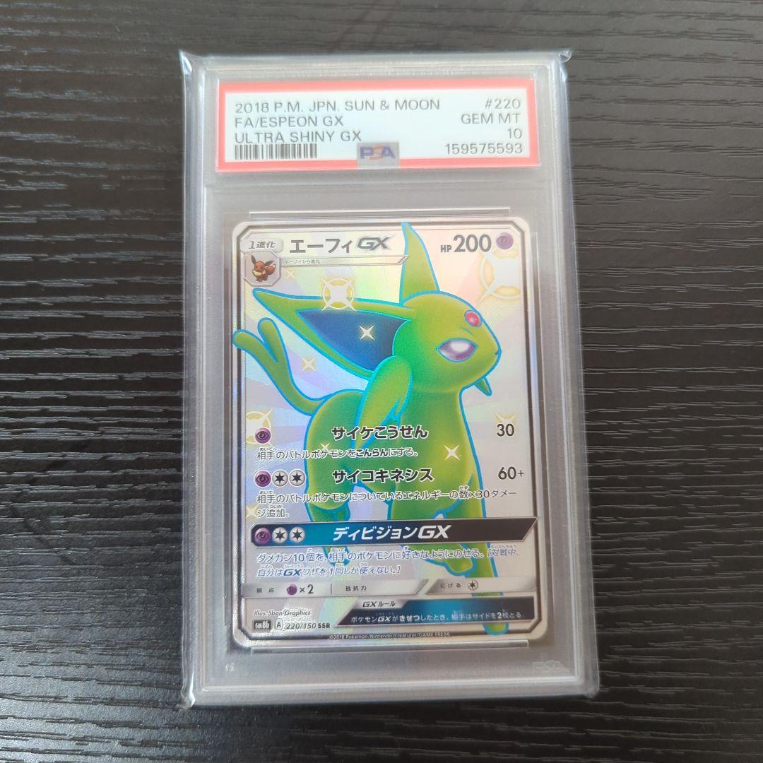 ESPEON GX SSR SM8B 220/150