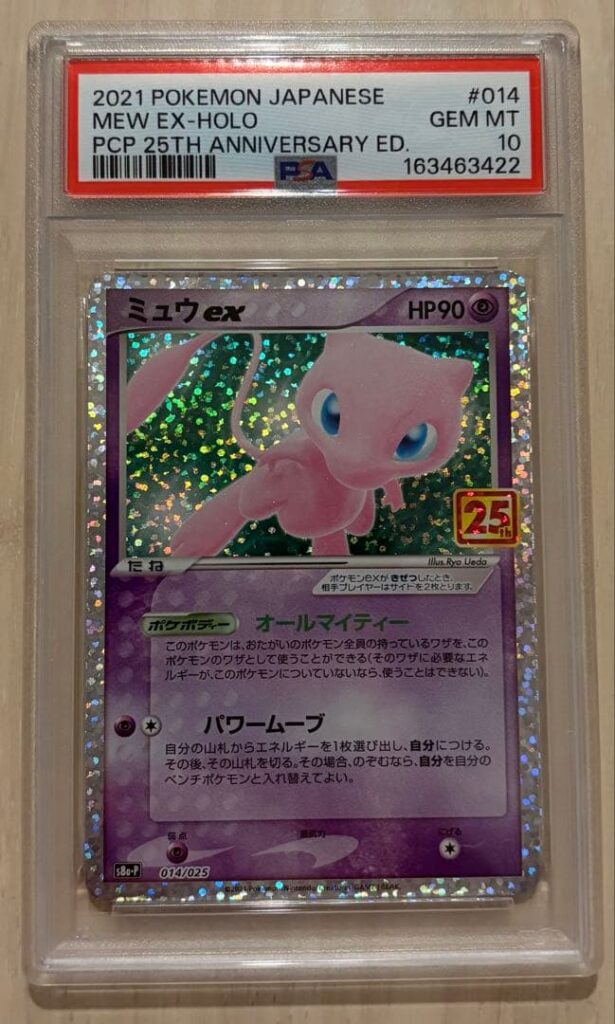 MEW EX S8A-P 014/025