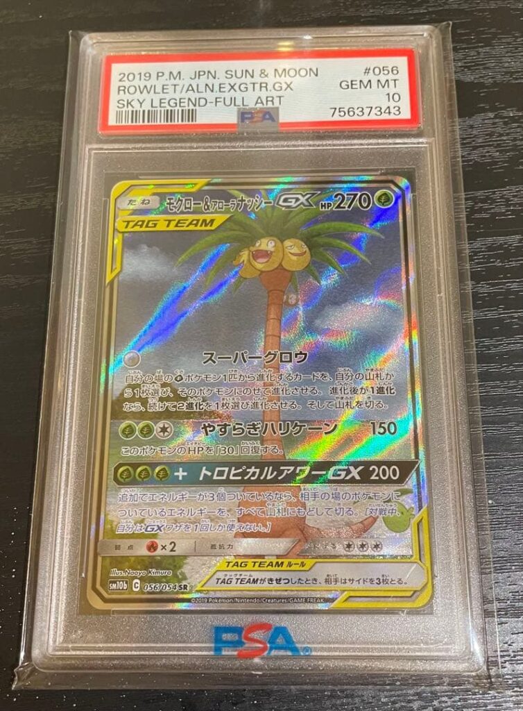 ROWLET & ALOLAN EXEGGUTOR TAG TEAM GX HR SM10B 056/064