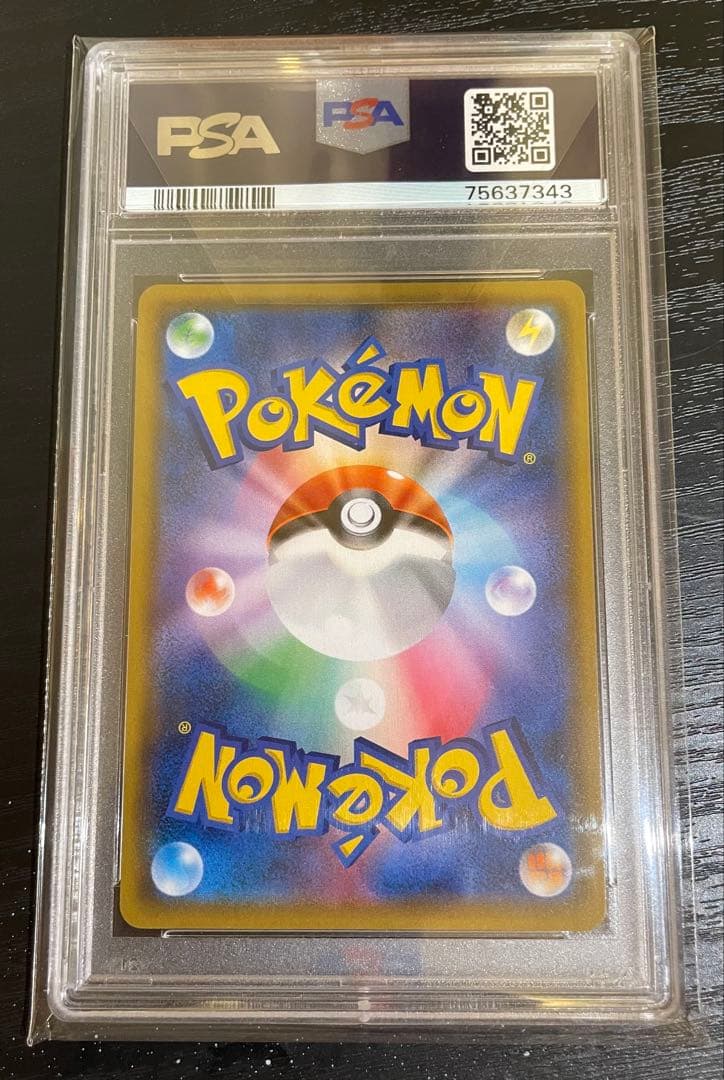 ROWLET & ALOLAN EXEGGUTOR TAG TEAM GX HR SM10B 056/064 - Image 2