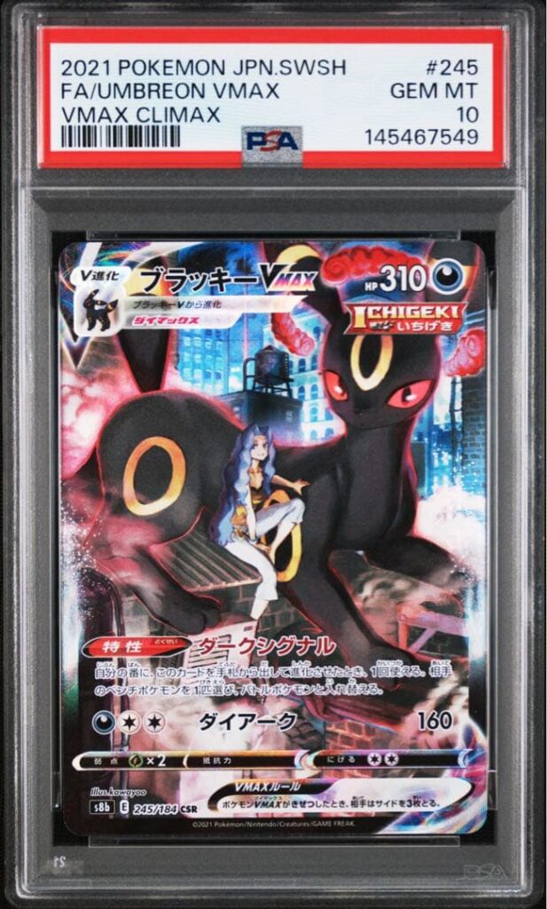 UMBREON VMAX CSR S8B 245/184