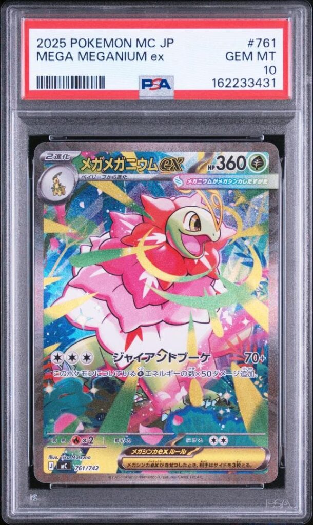 MEGA MEGANIUM EX MC 761/742