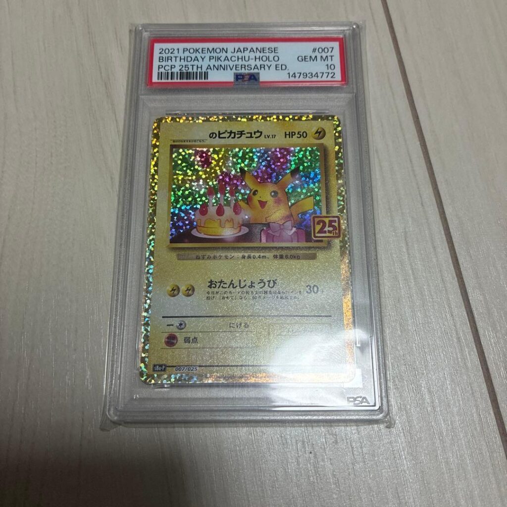 BIRTHDAY PIKACHU S8A-P 007/025