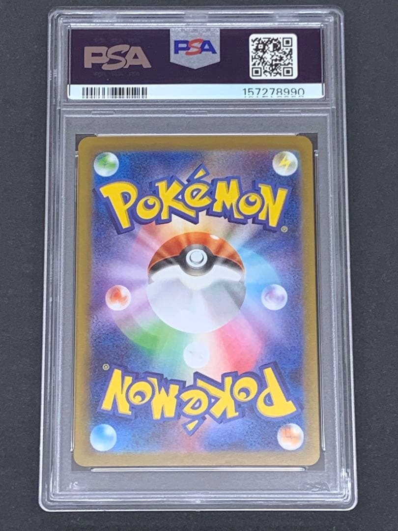 GUZMA TRAINER SR SM3N 056/051 - Image 2