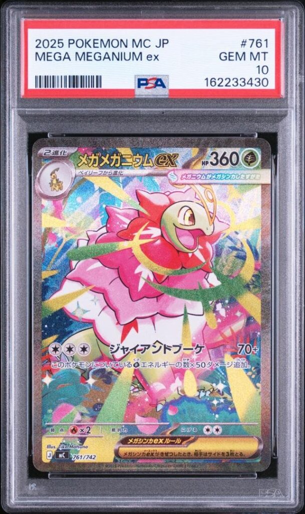 MEGA MEGANIUM EX MC 761/742