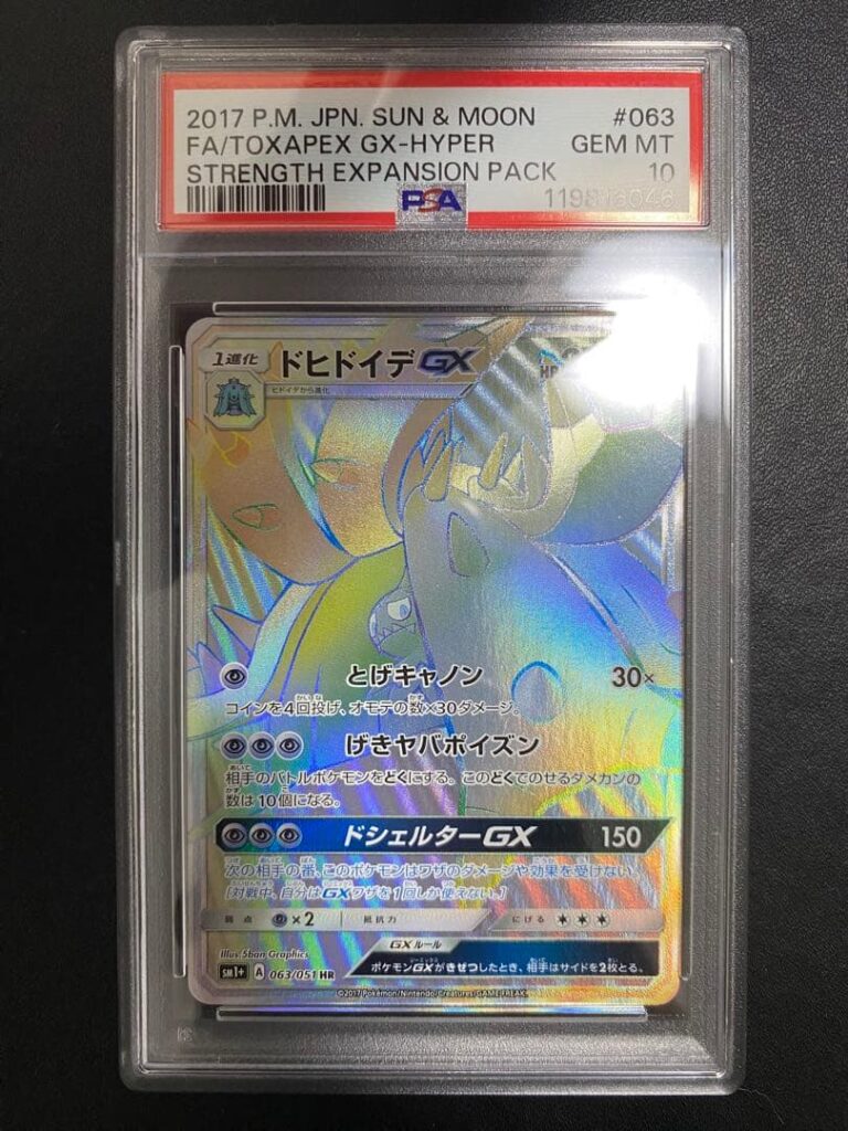 TOXAPEX GX HR SM1+ 063/051