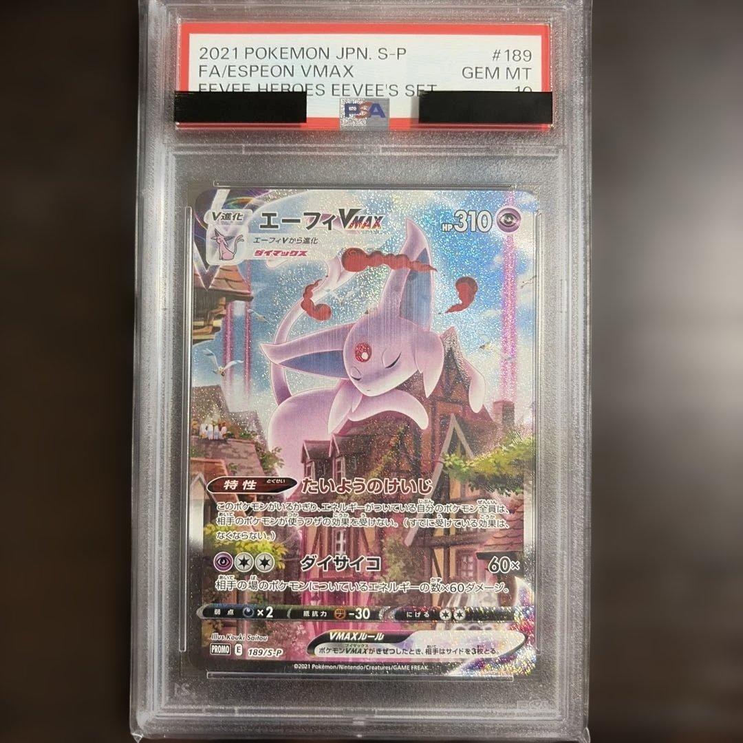ESPEON VMAX PROMO S-P 189