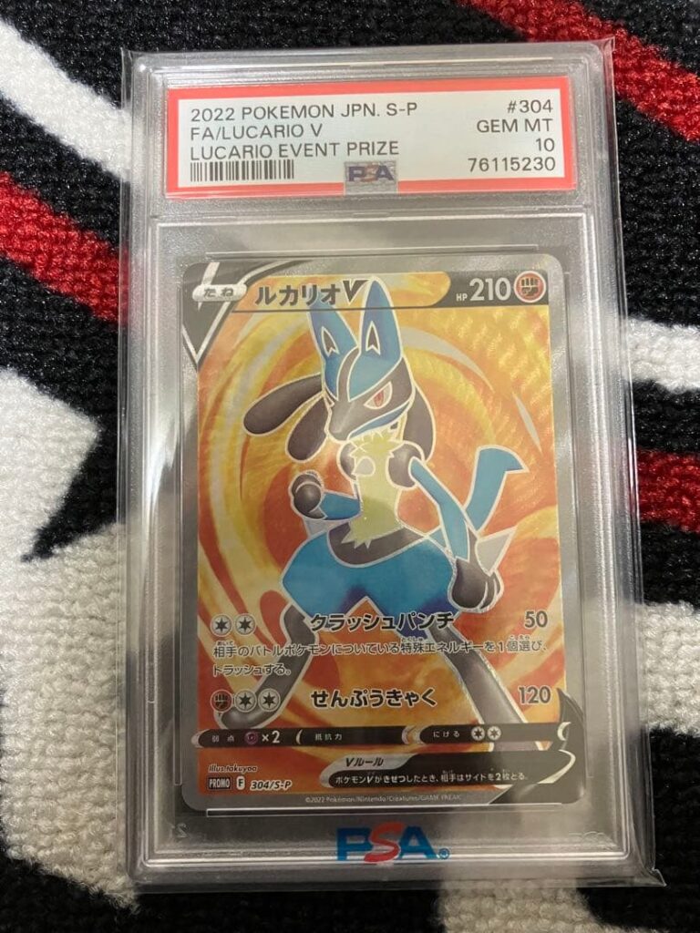 LUCARIO V PROMO S-P 304