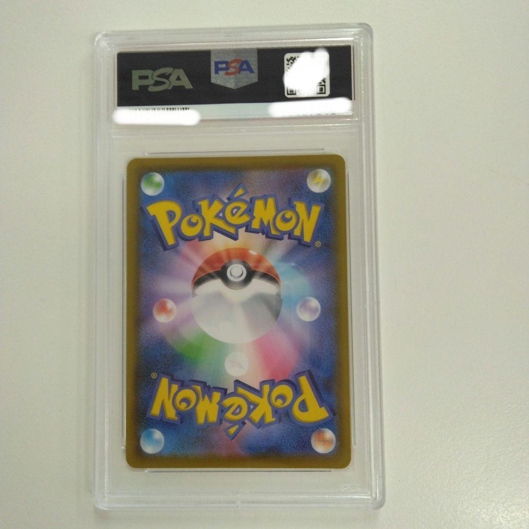 MEW UR S8A 030/028 - Image 3