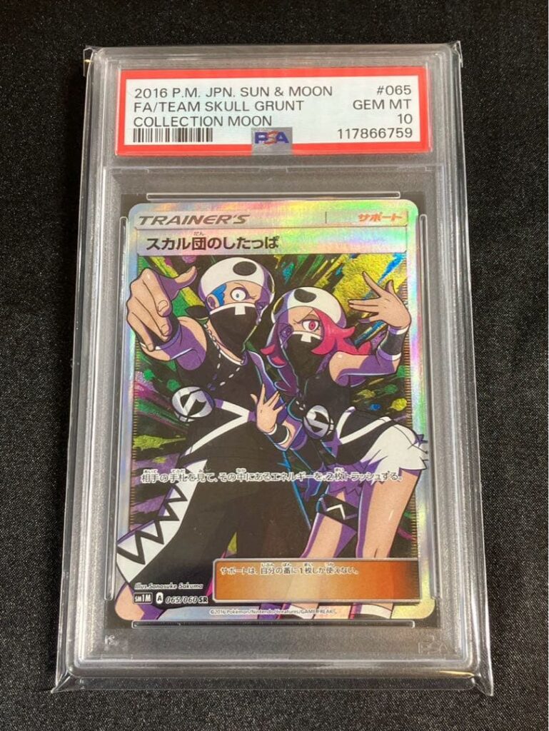 TEAM SKULL GRUNT TRAINER SM1M 065/060