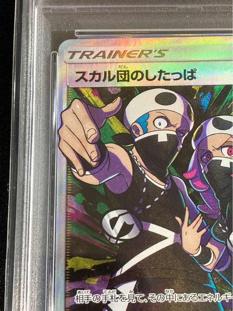 TEAM SKULL GRUNT TRAINER SM1M 065/060 - Image 3
